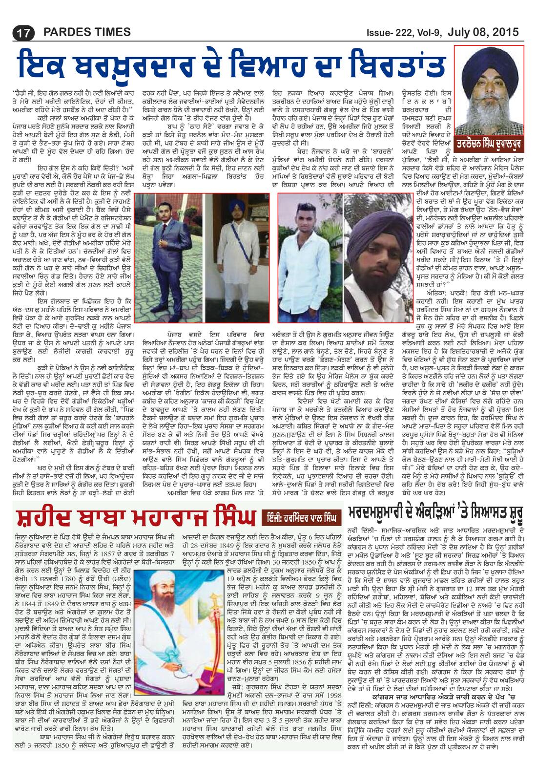 Page 17 of the July 8, 2015 newspaper