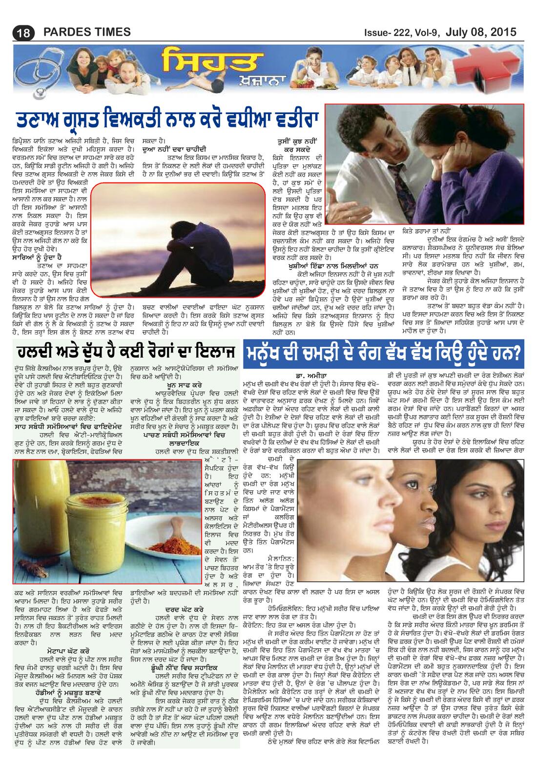Page 18 of the July 8, 2015 newspaper
