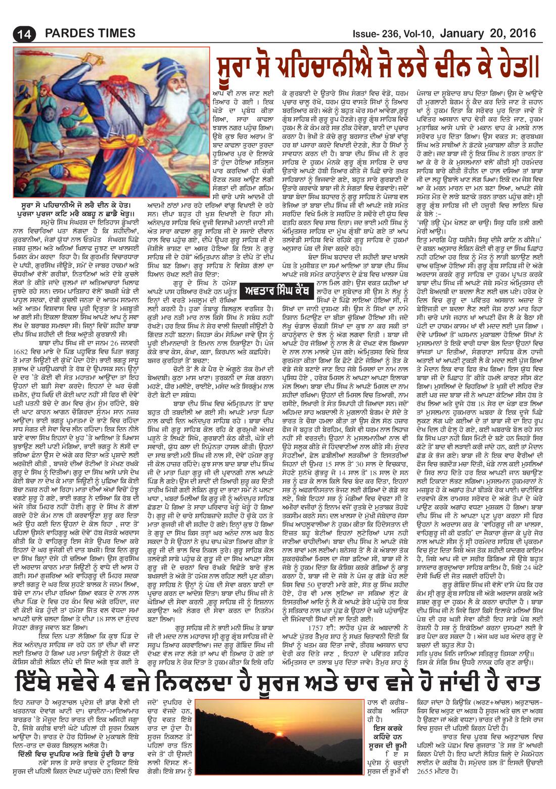 Page 14 of the January 20, 2016 newspaper