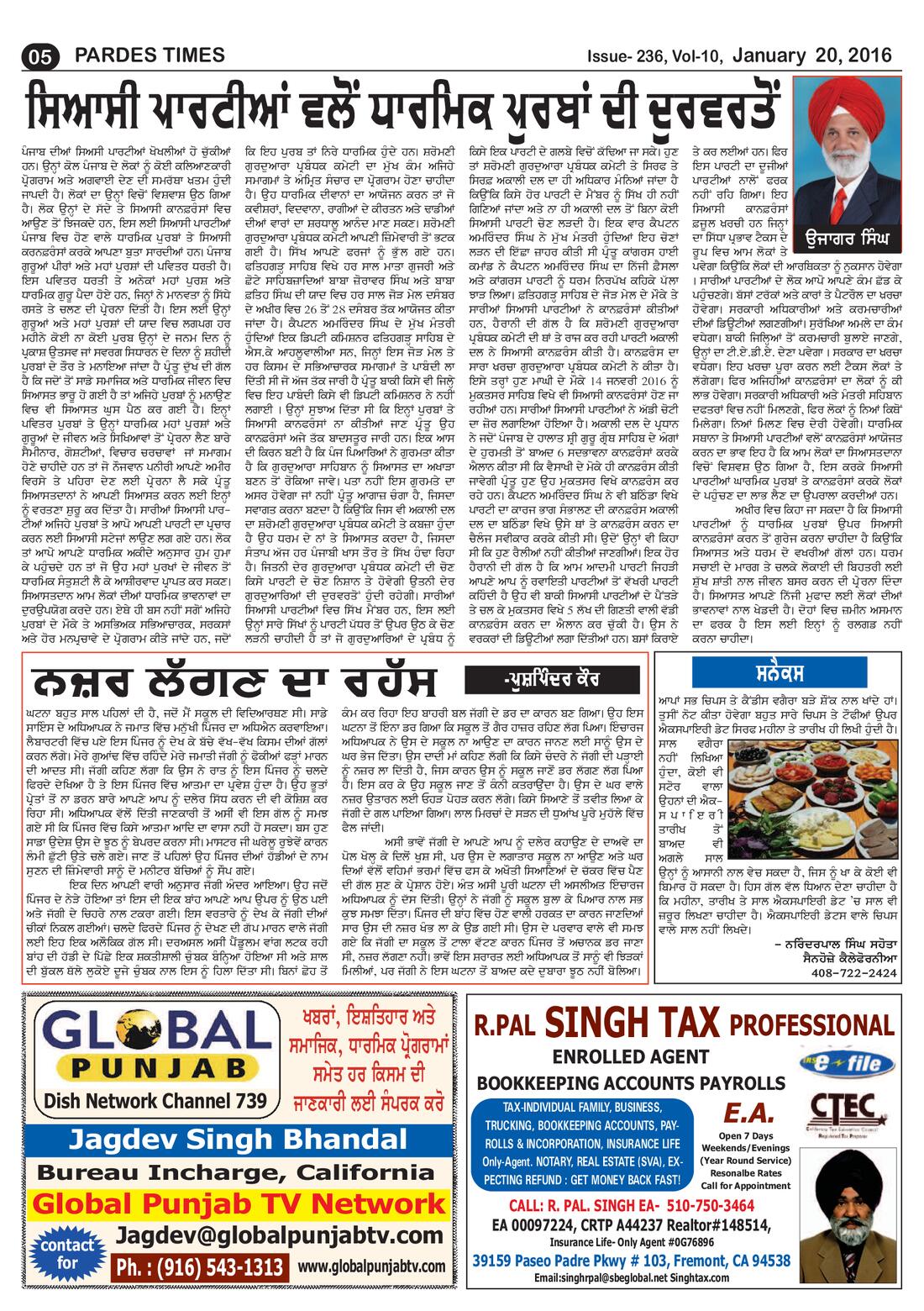 Page 5 of the January 20, 2016 newspaper