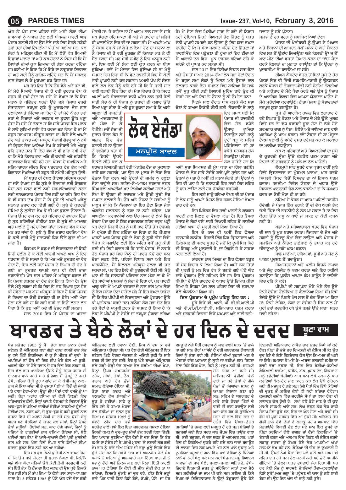 Page 5 of the February 3, 2016 newspaper