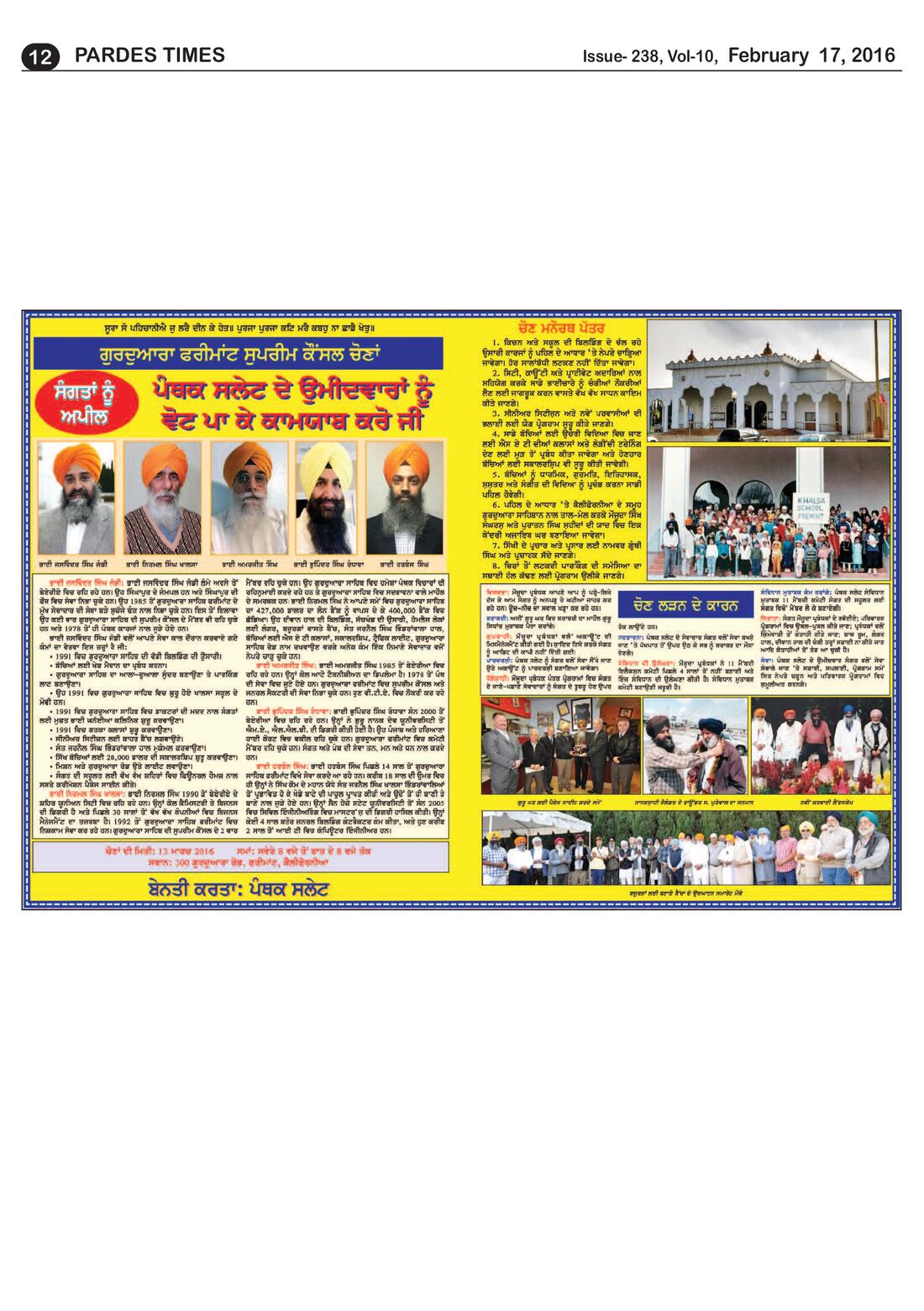 Page 12 of the February 17, 2016 newspaper