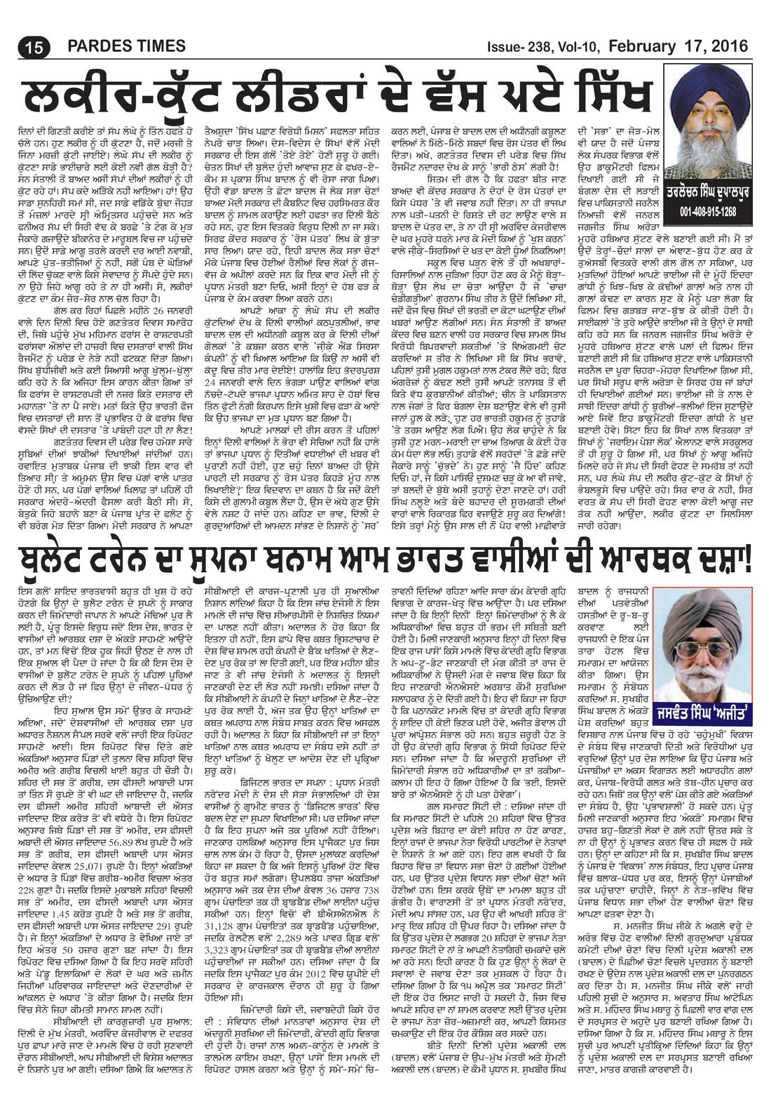 Page 15 of the February 17, 2016 newspaper