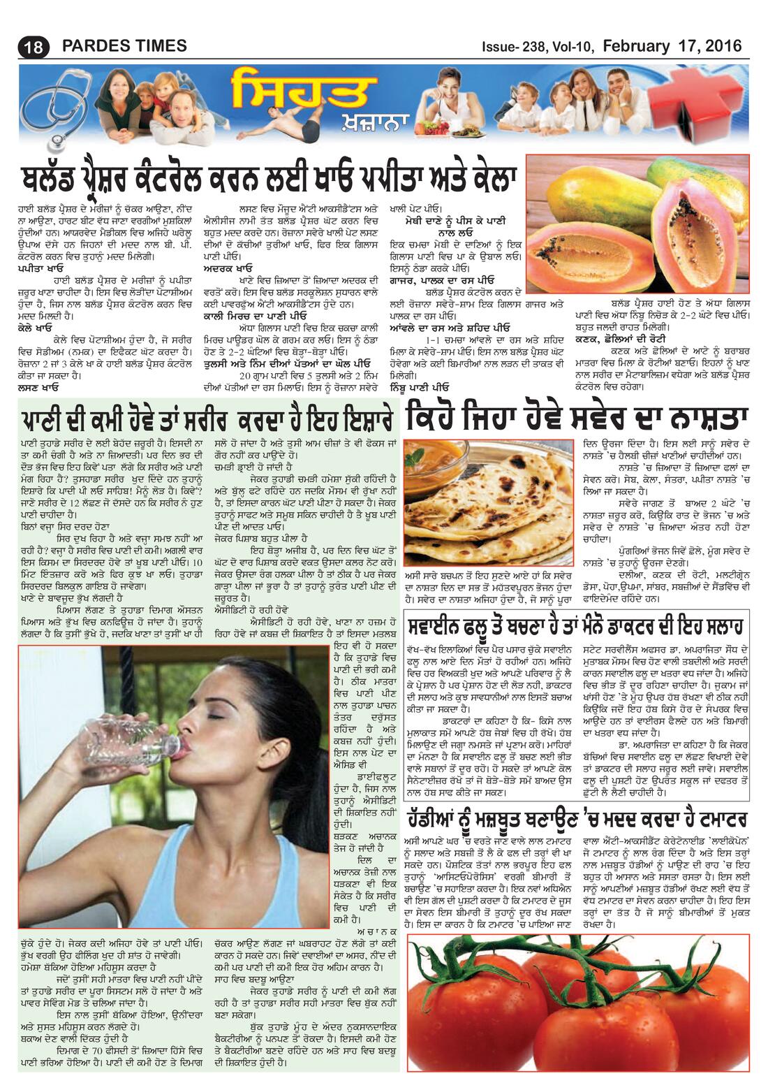 Page 18 of the February 17, 2016 newspaper