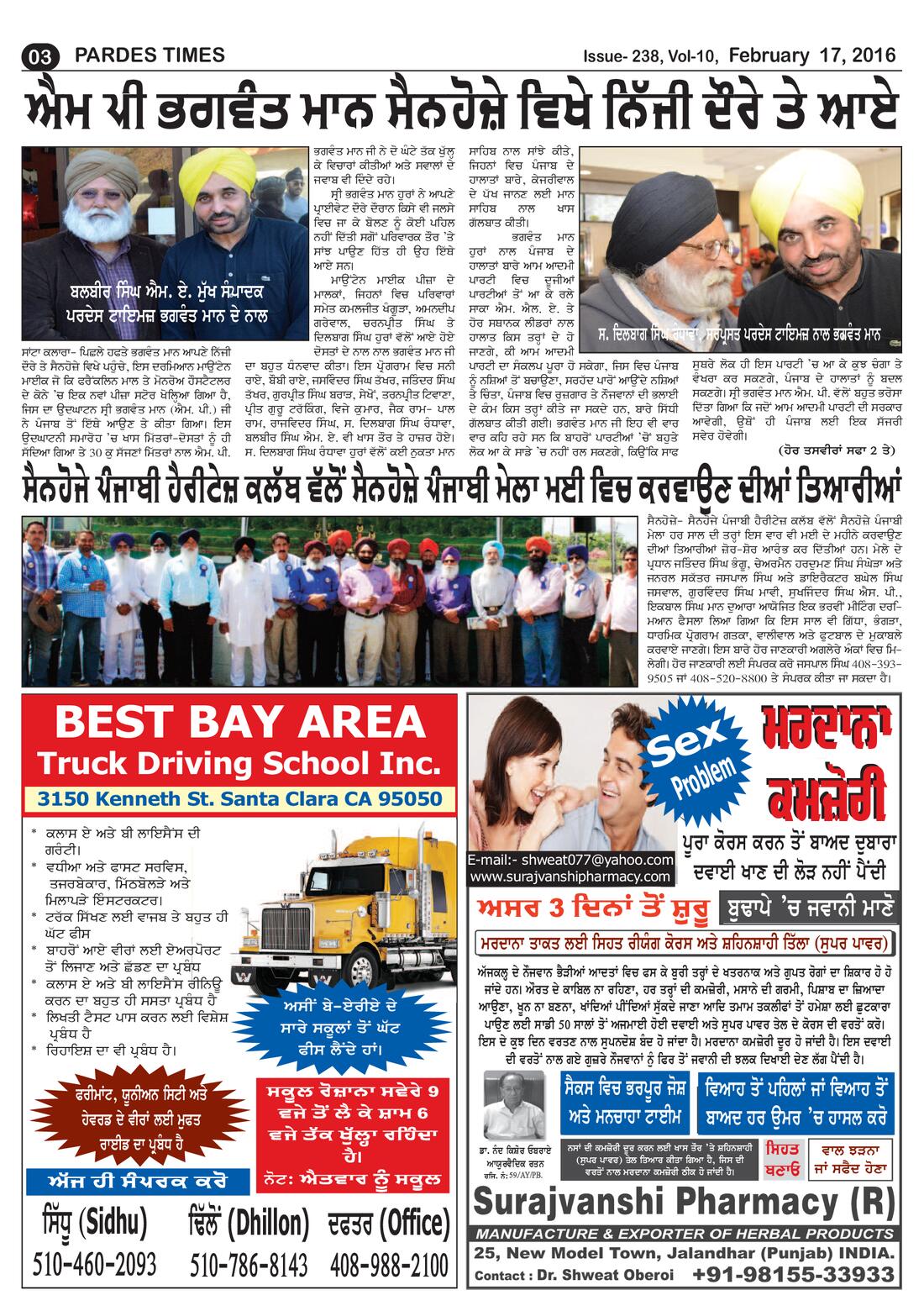 Page 3 of the February 17, 2016 newspaper