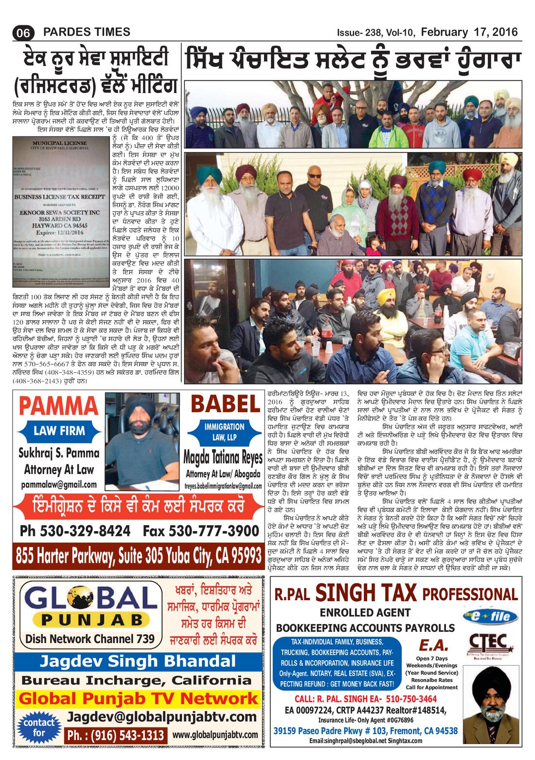Page 6 of the February 17, 2016 newspaper
