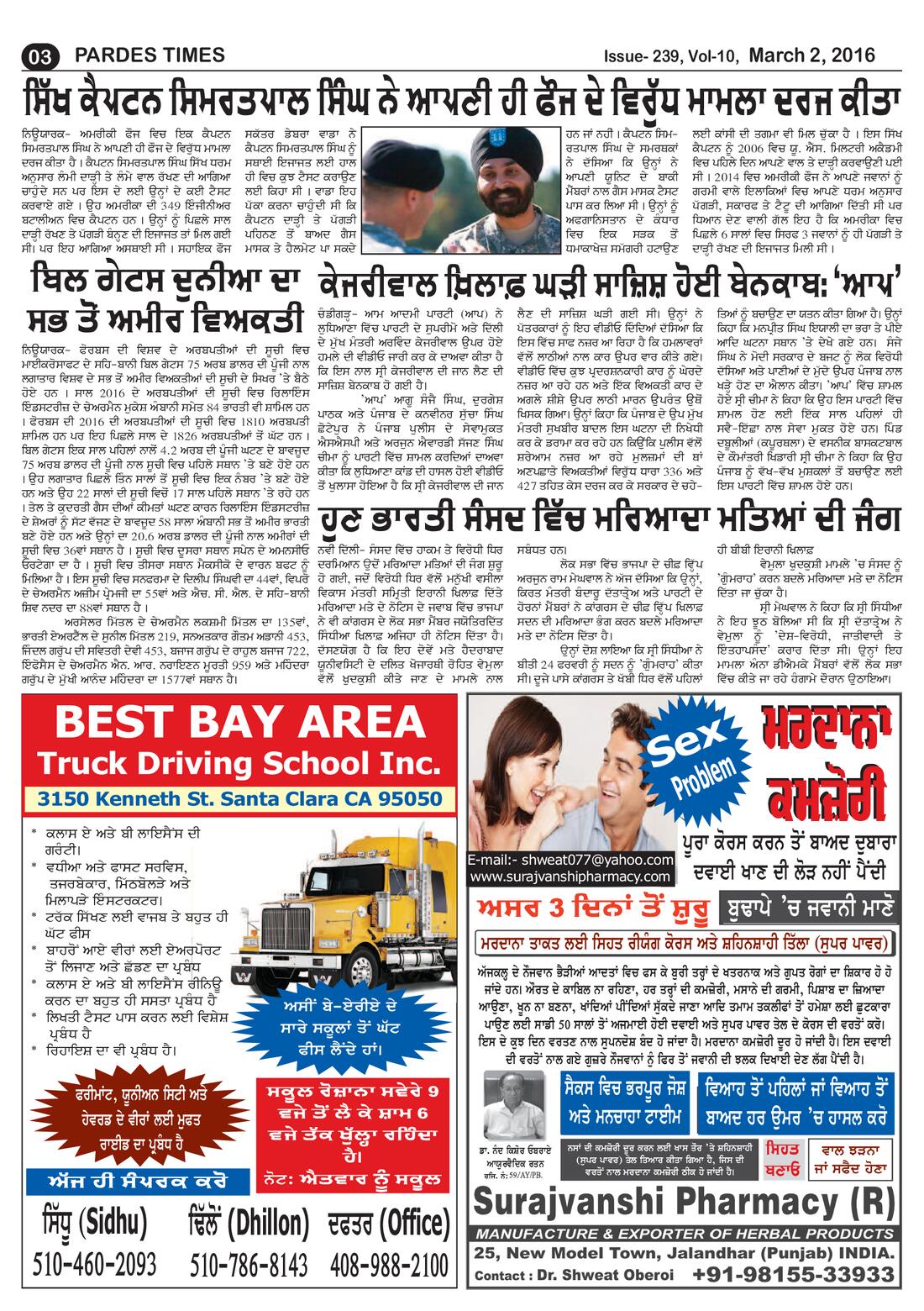Page 3 of the March 2, 2016 newspaper