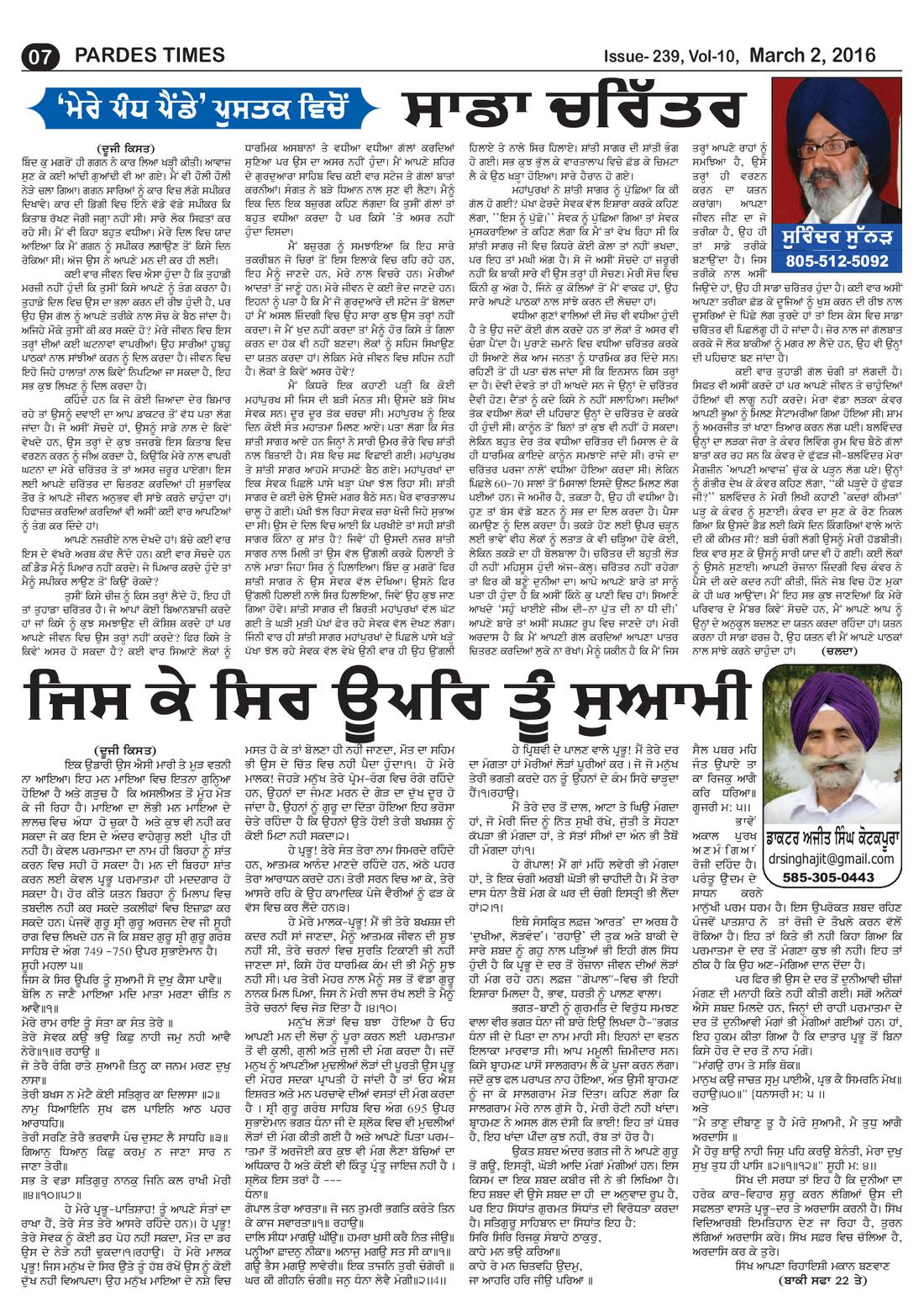 Page 7 of the March 2, 2016 newspaper