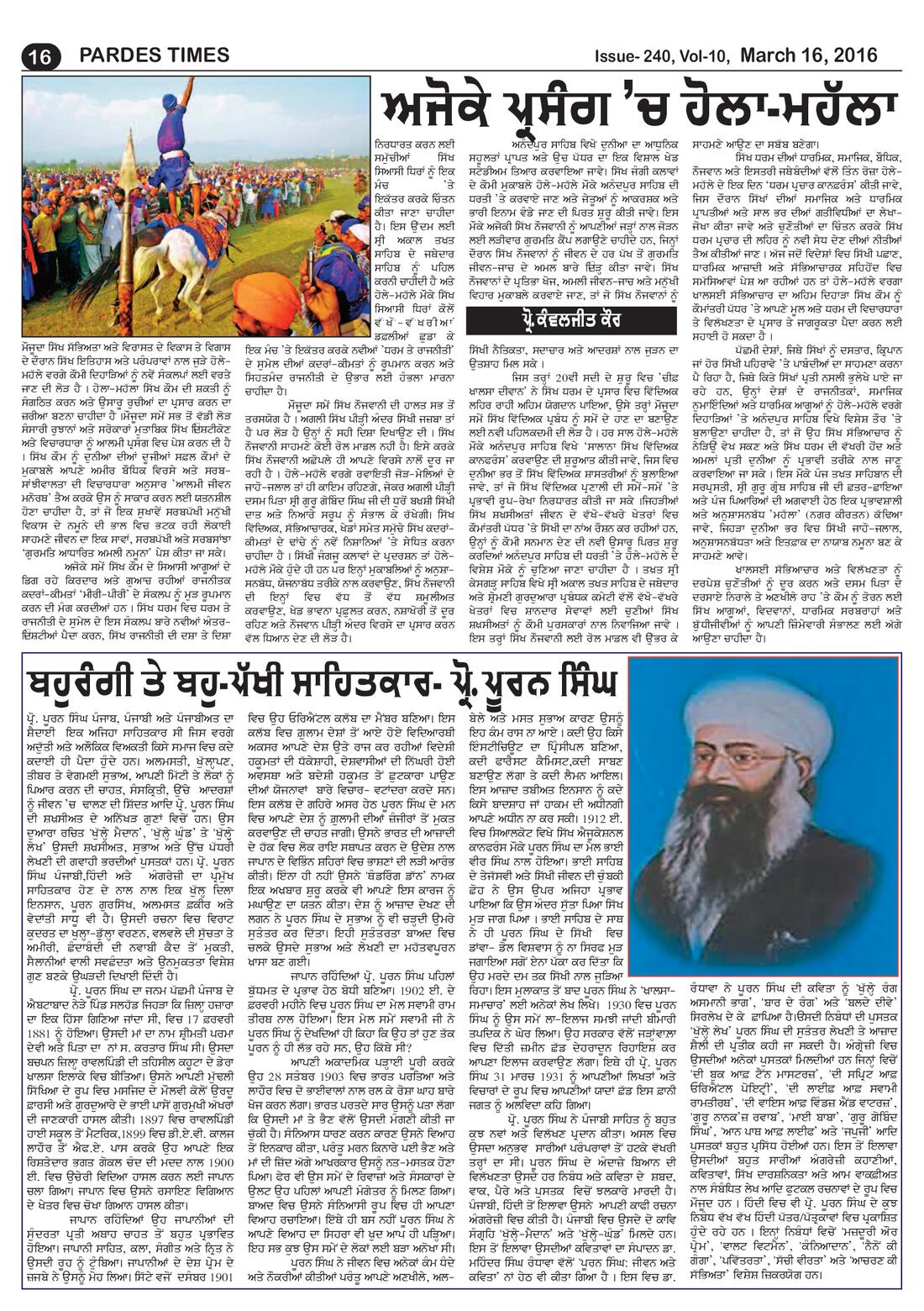 Page 16 of the March 16, 2016 newspaper