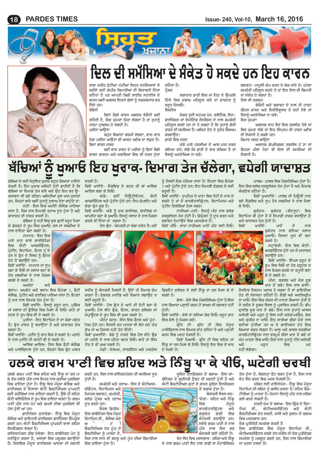 Page 18 of the March 16, 2016 newspaper