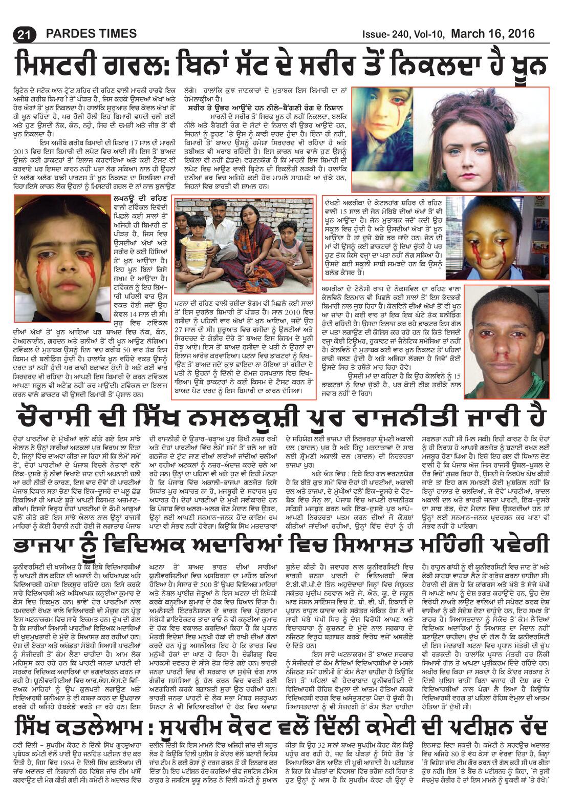 Page 21 of the March 16, 2016 newspaper