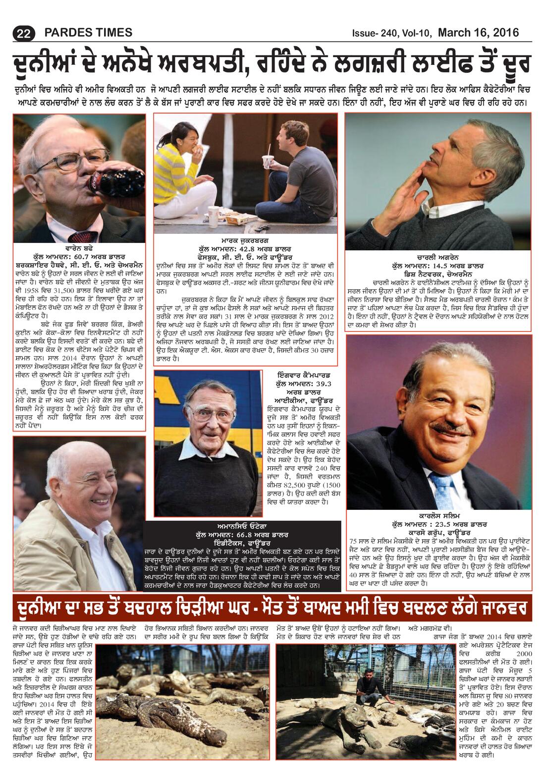 Page 22 of the March 16, 2016 newspaper