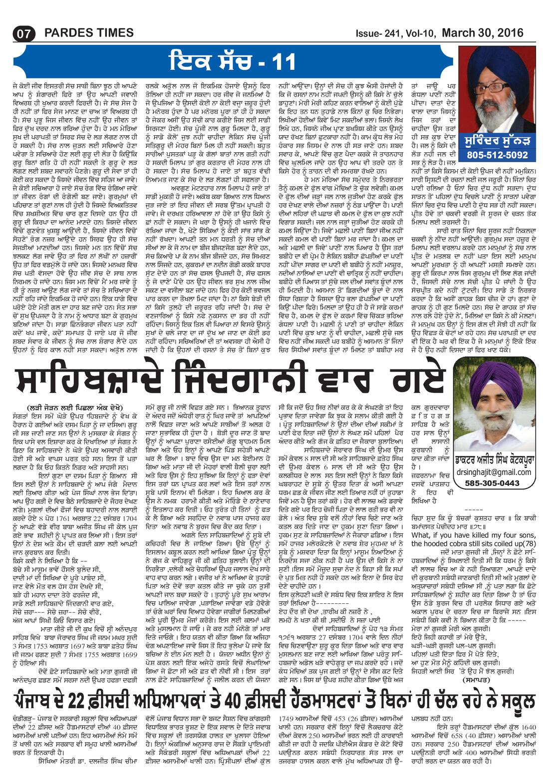 Page 7 of the March 30, 2016 newspaper