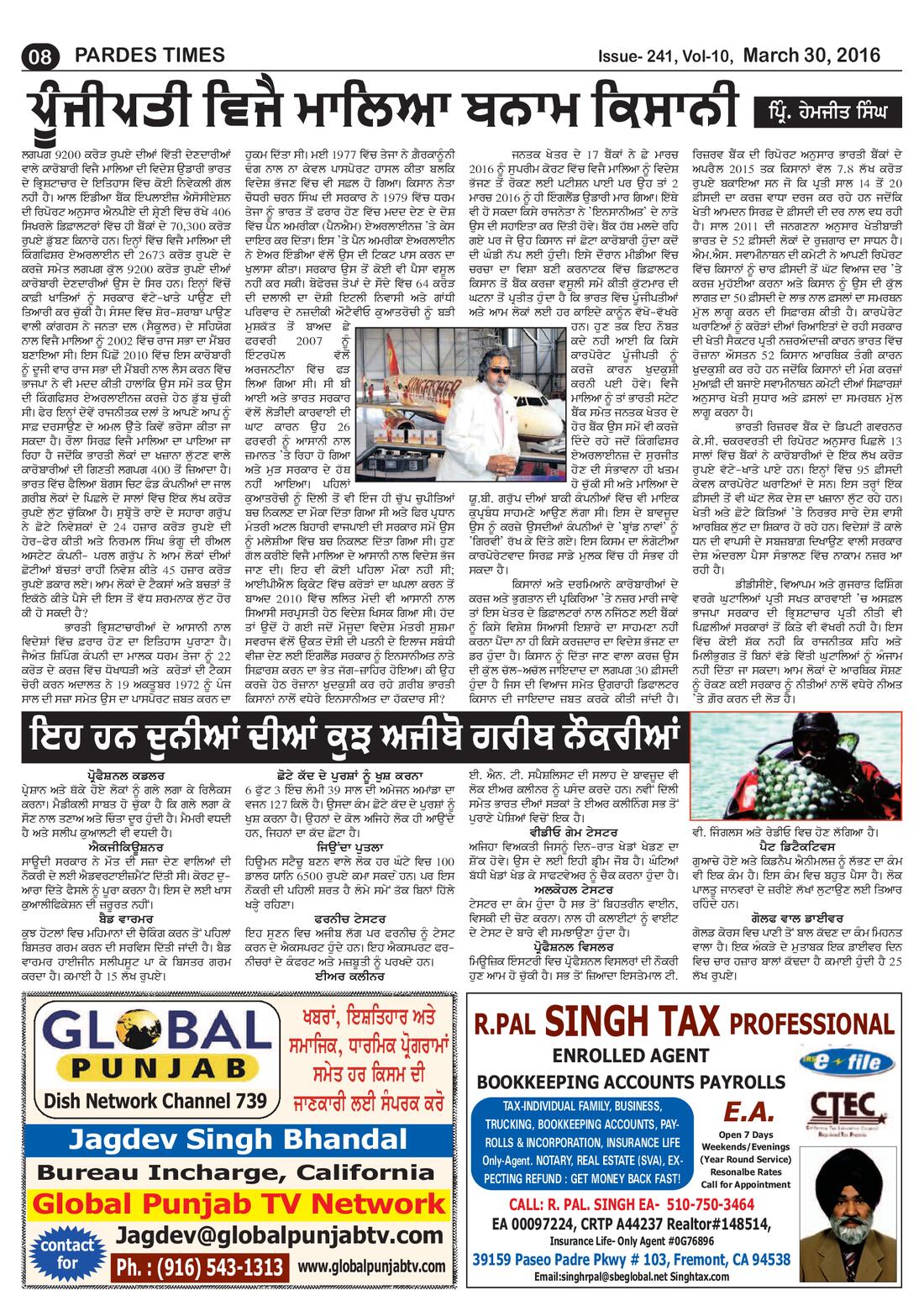 Page 8 of the March 30, 2016 newspaper