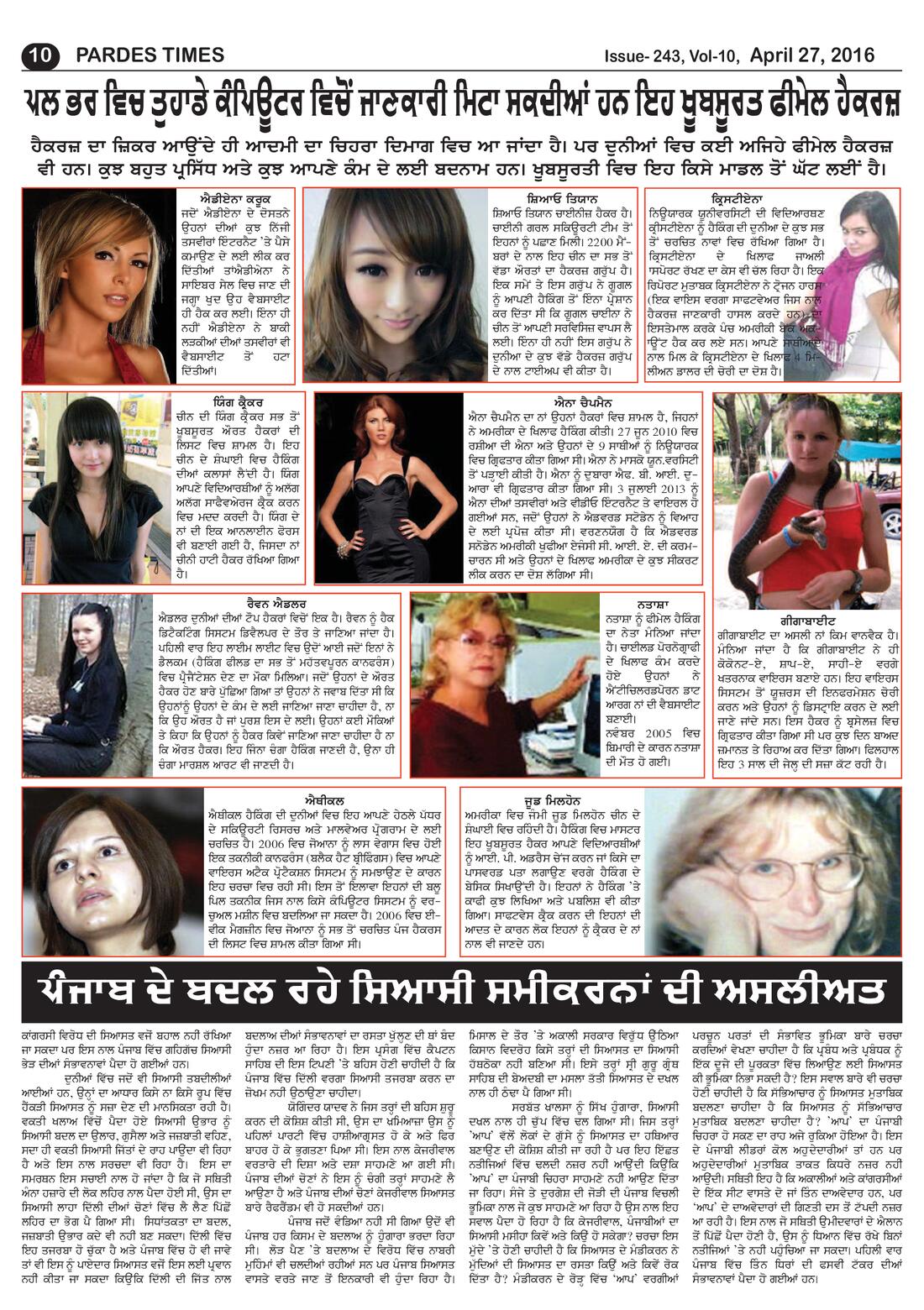 Page 10 of the April 27, 2016 newspaper