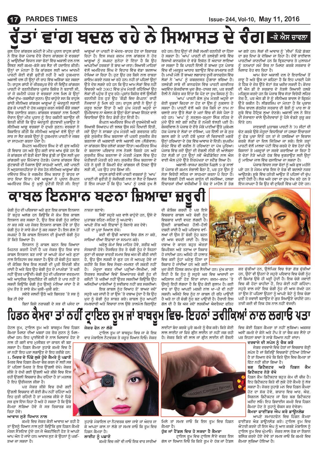 Page 17 of the May 11, 2016 newspaper