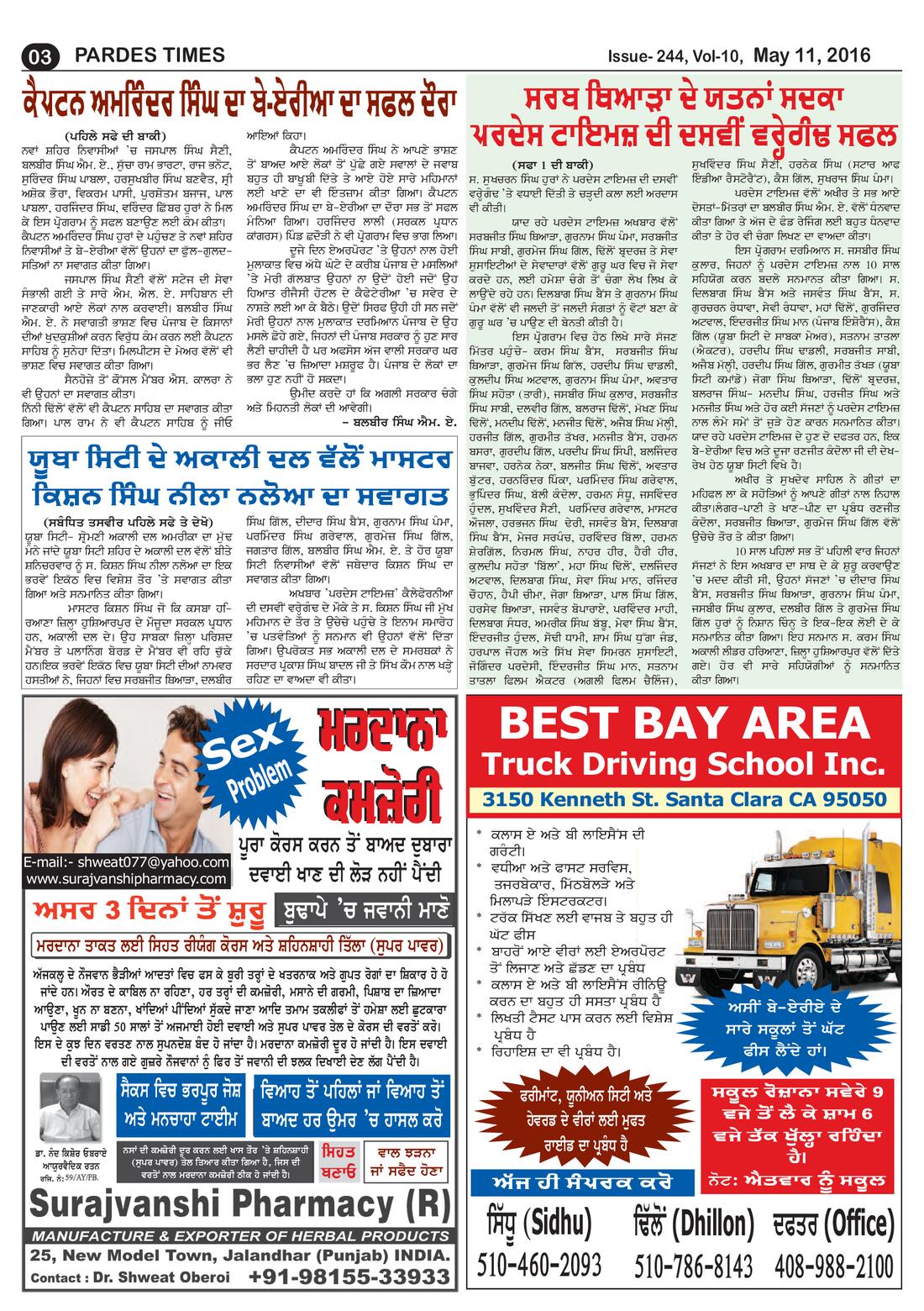 Page 3 of the May 11, 2016 newspaper