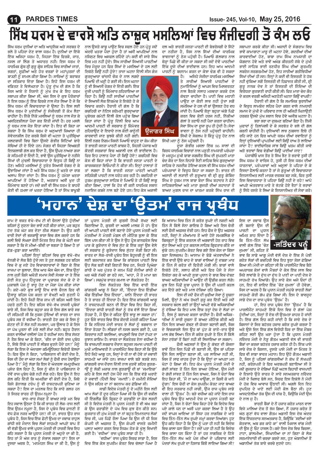 Page 11 of the May 25, 2016 newspaper