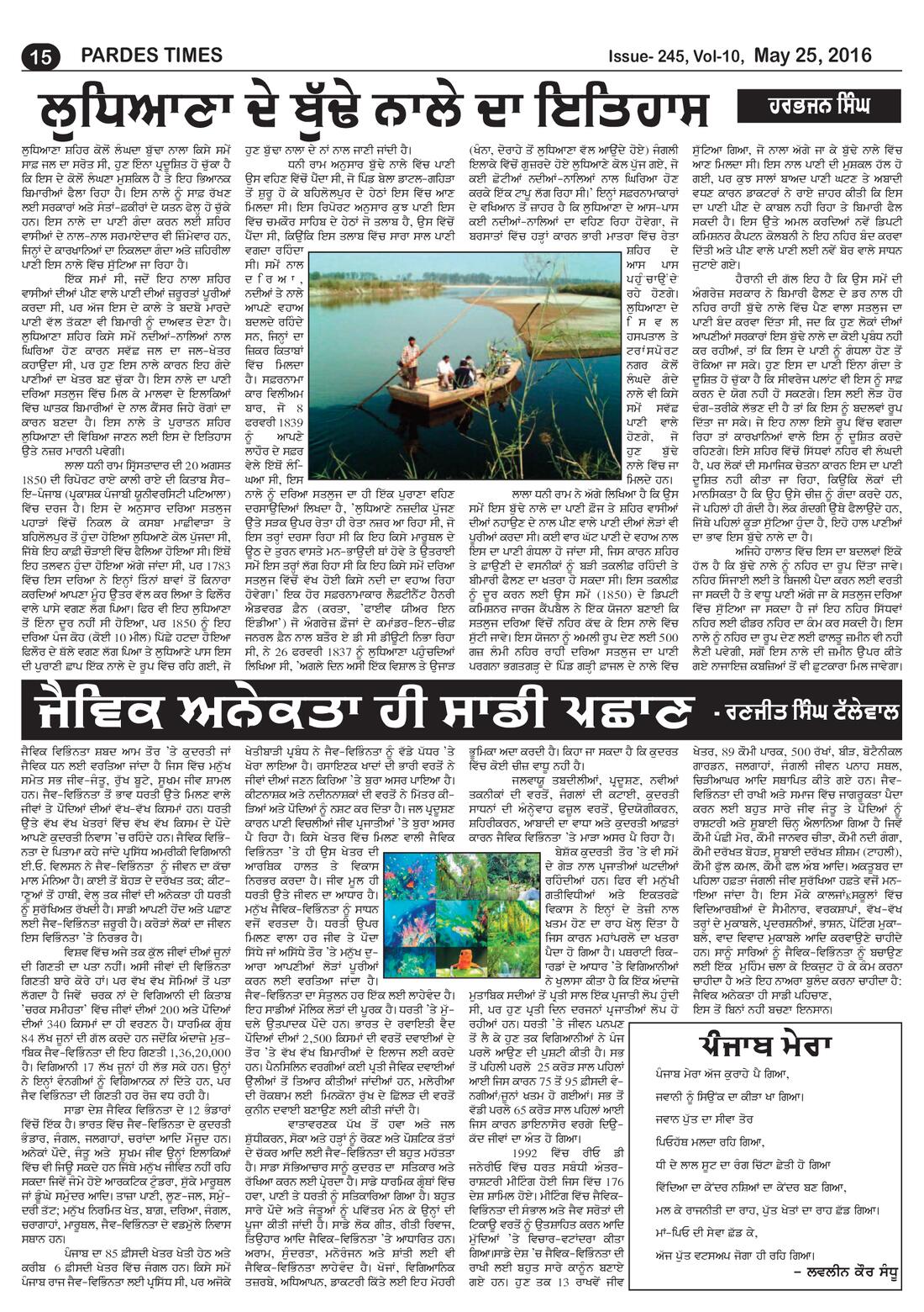 Page 15 of the May 25, 2016 newspaper