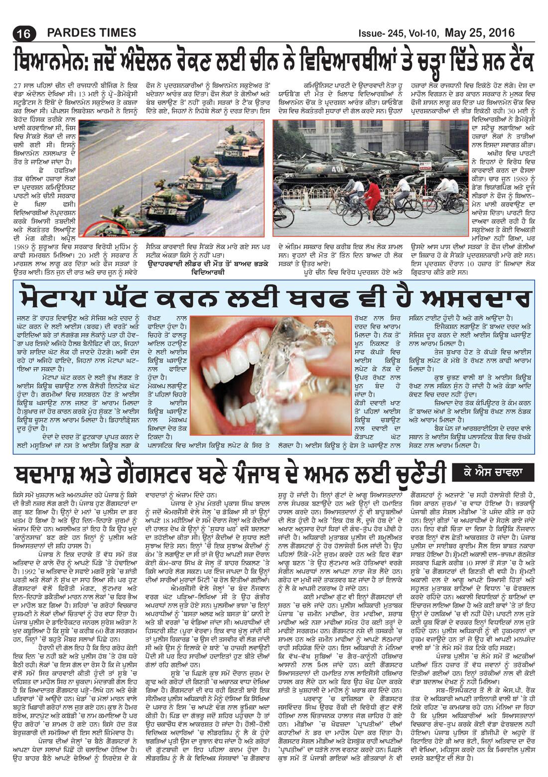Page 16 of the May 25, 2016 newspaper
