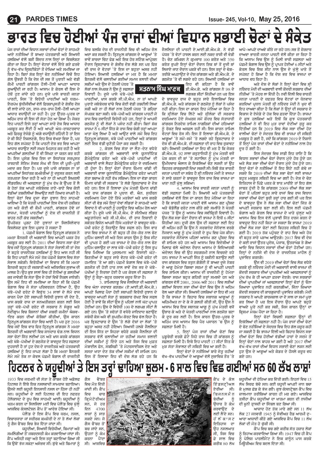 Page 21 of the May 25, 2016 newspaper