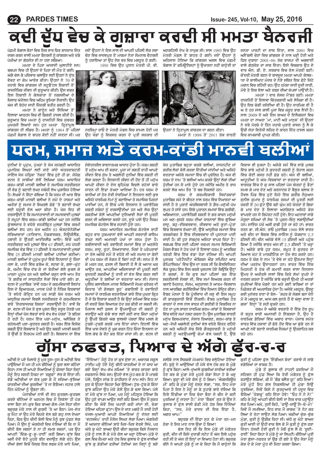 Page 22 of the May 25, 2016 newspaper