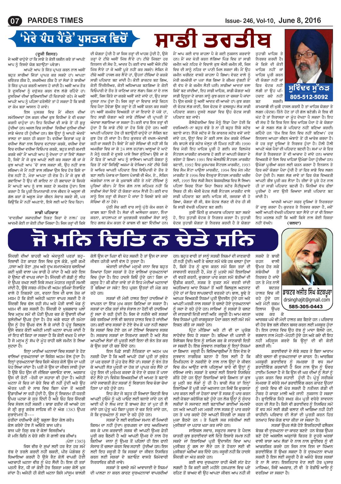 Page 7 of the June 8, 2016 newspaper