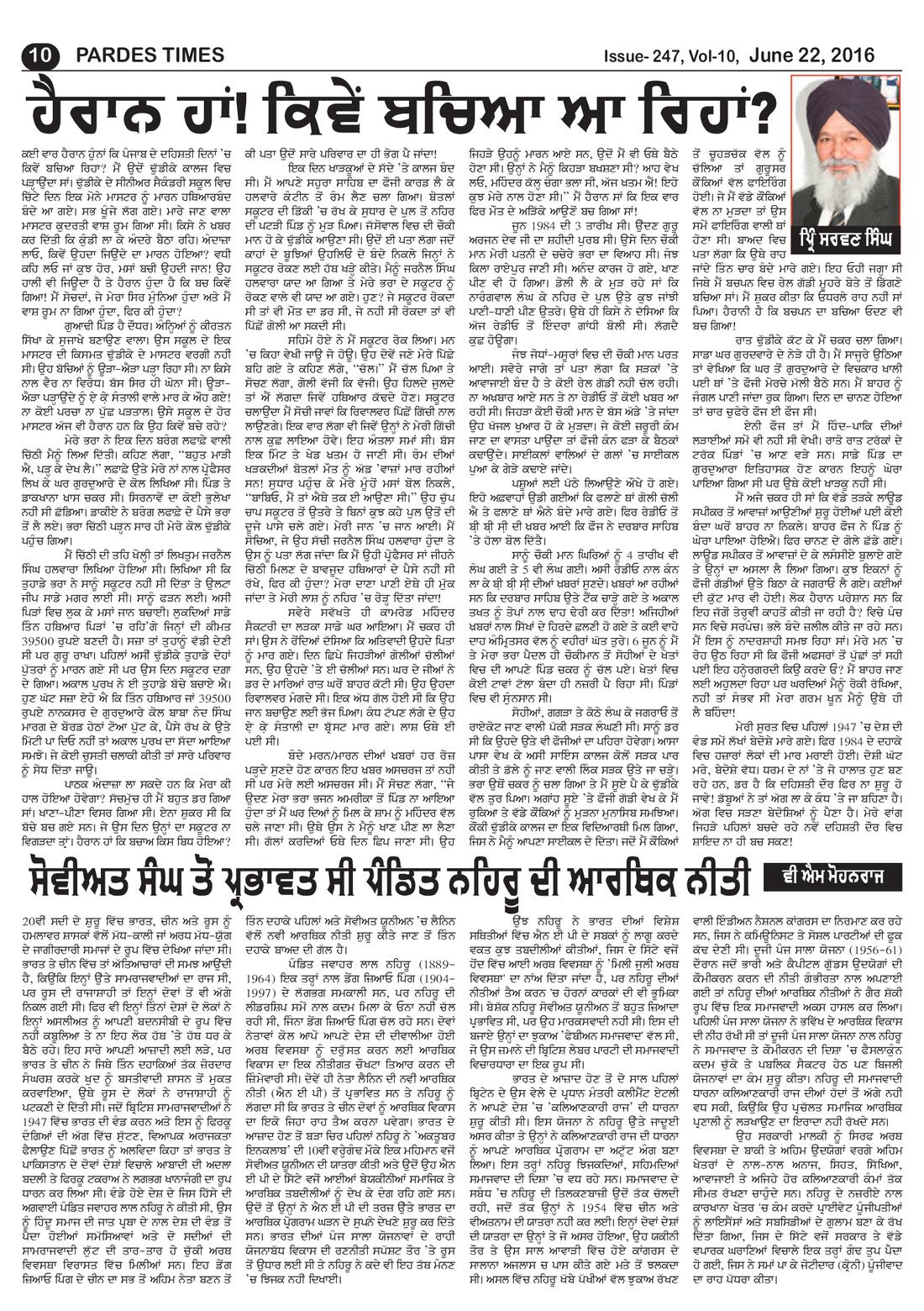 Page 10 of the June 22, 2016 newspaper