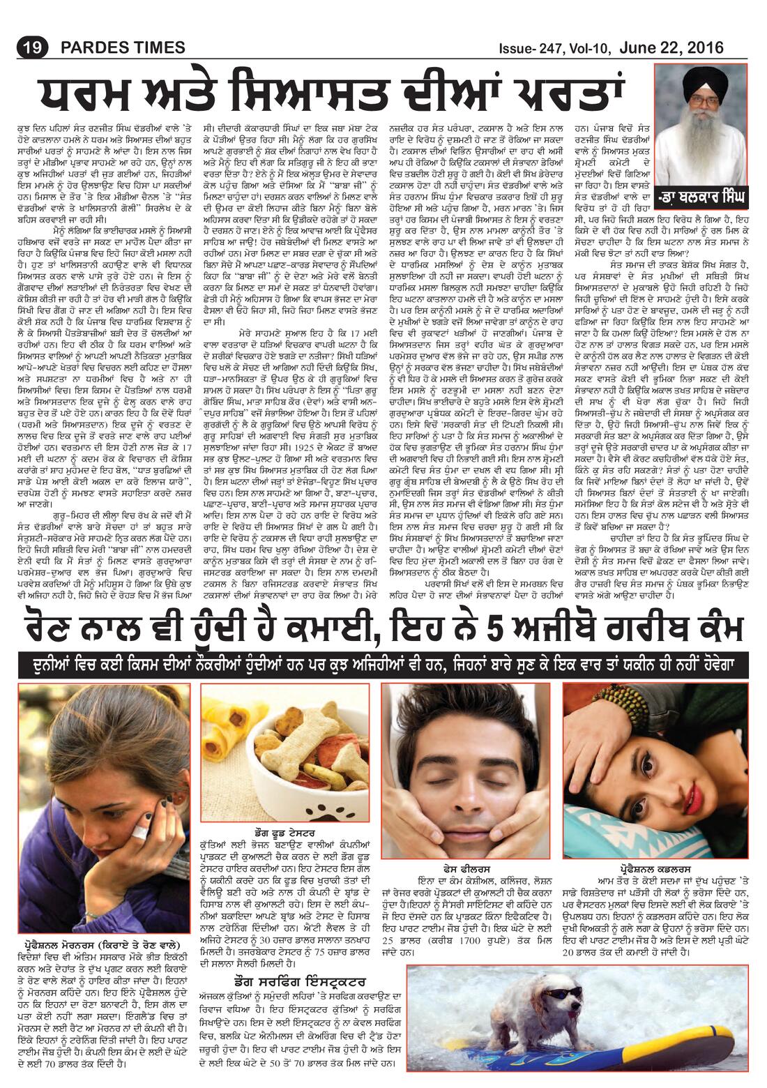 Page 19 of the June 22, 2016 newspaper
