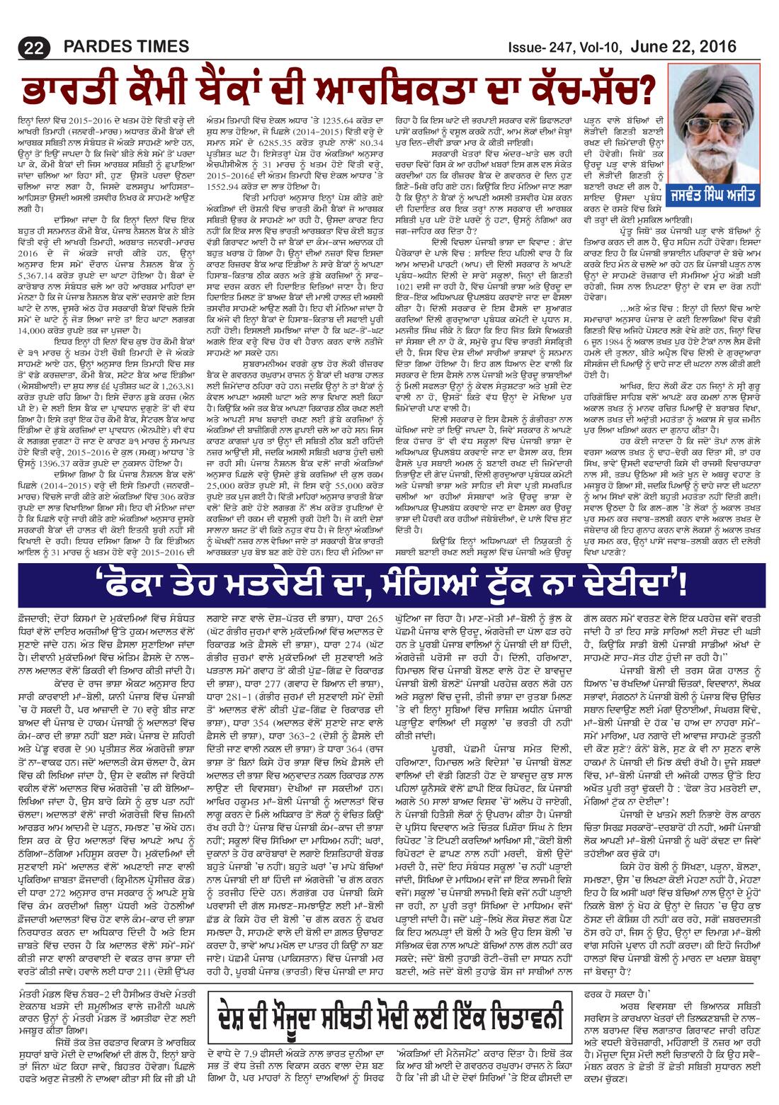 Page 22 of the June 22, 2016 newspaper