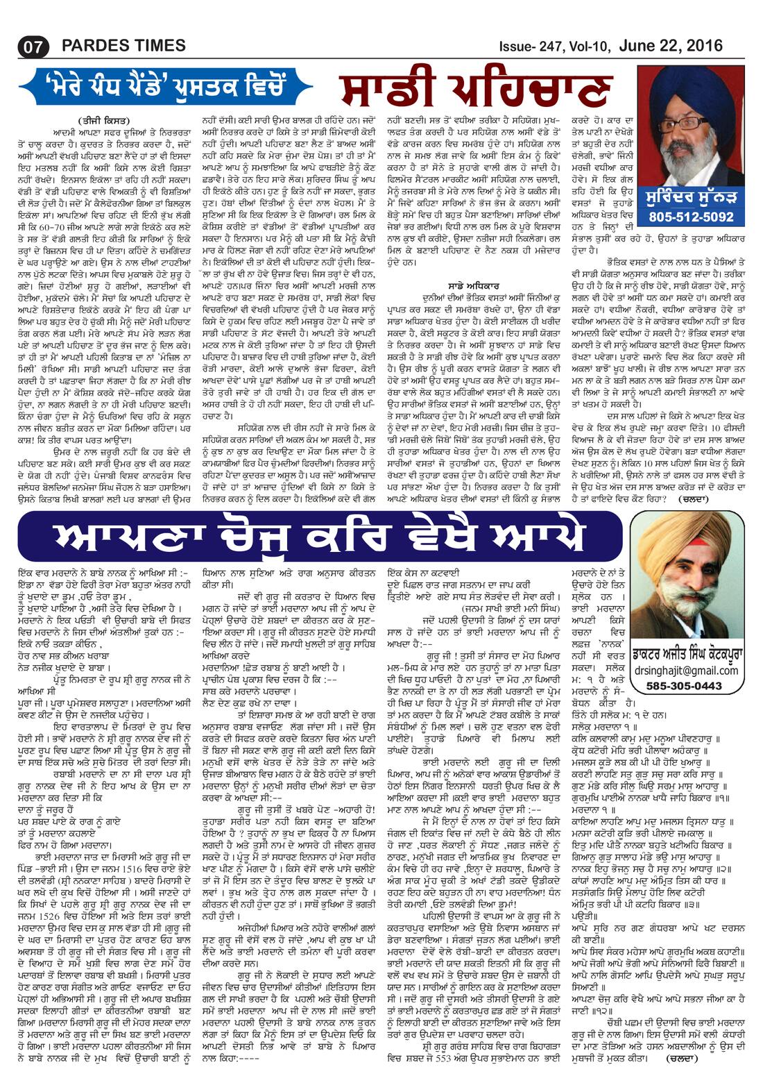 Page 7 of the June 22, 2016 newspaper