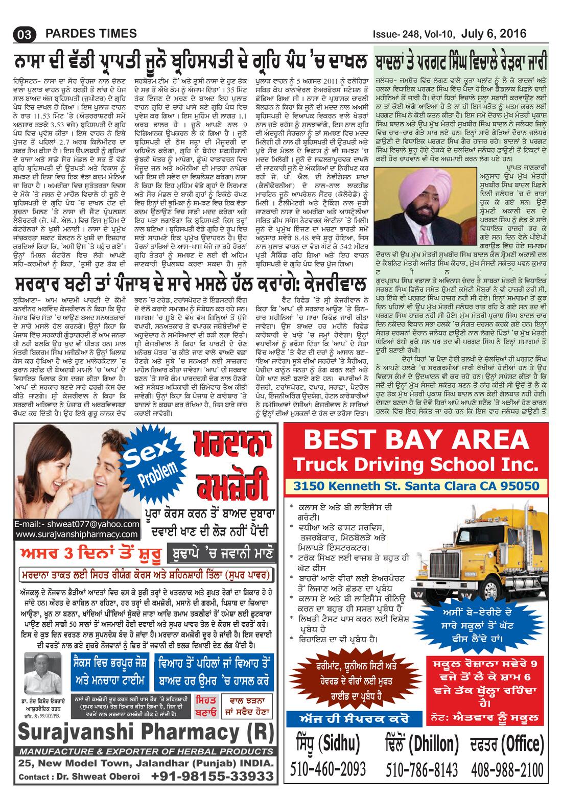 Page 3 of the July 6, 2016 newspaper