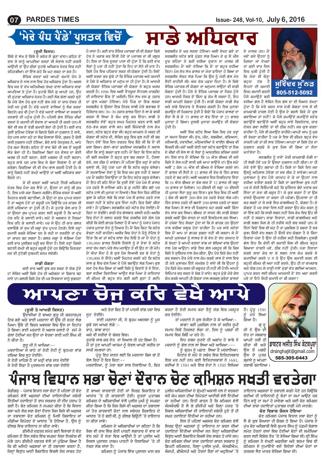Page 7 of the July 6, 2016 newspaper