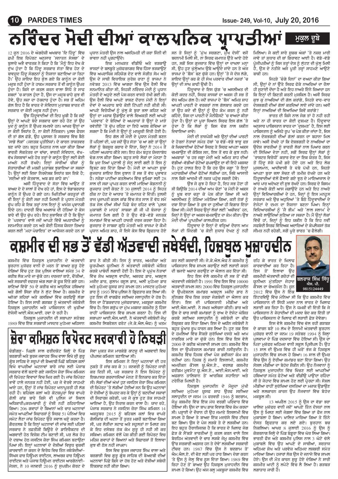 Page 10 of the July 20, 2016 newspaper