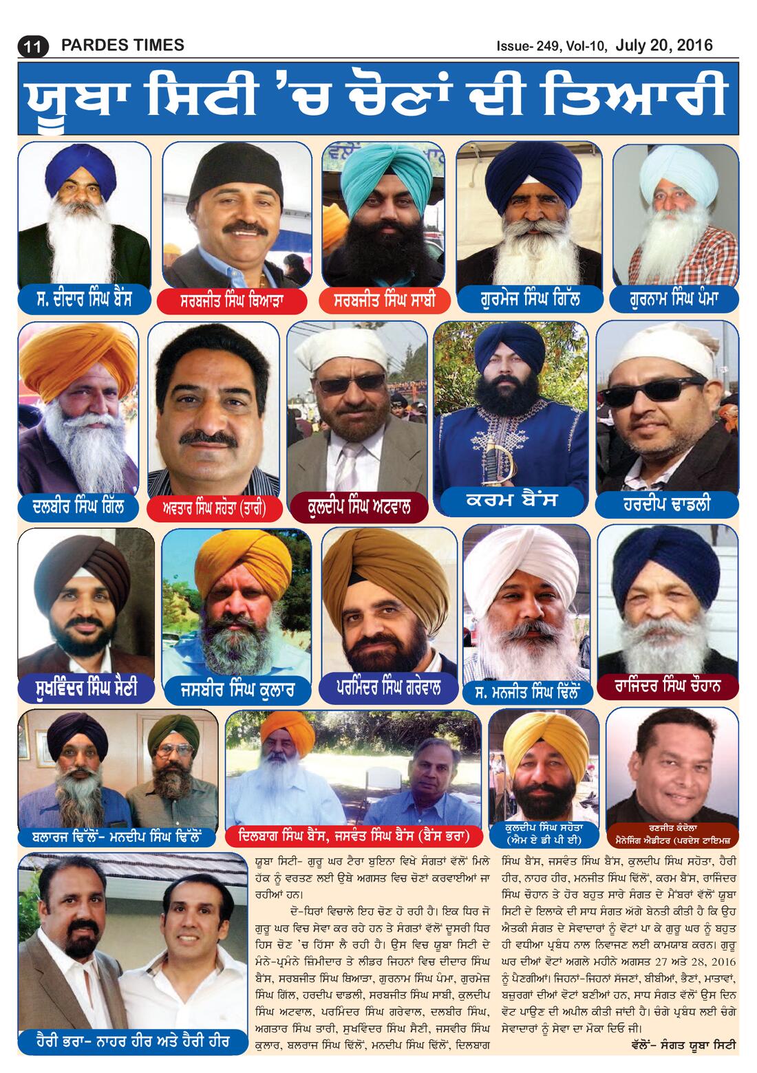 Page 11 of the July 20, 2016 newspaper