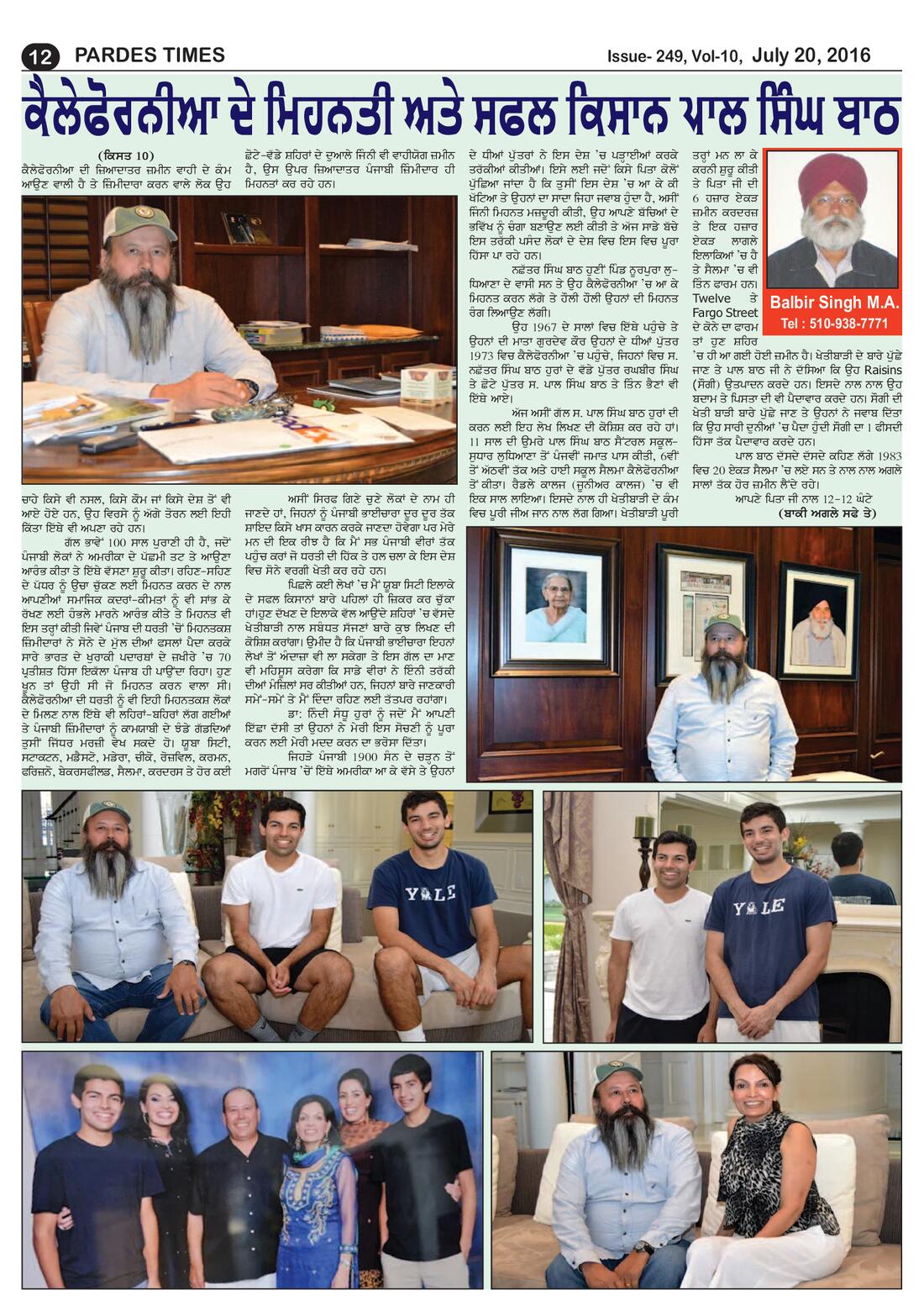 Page 12 of the July 20, 2016 newspaper