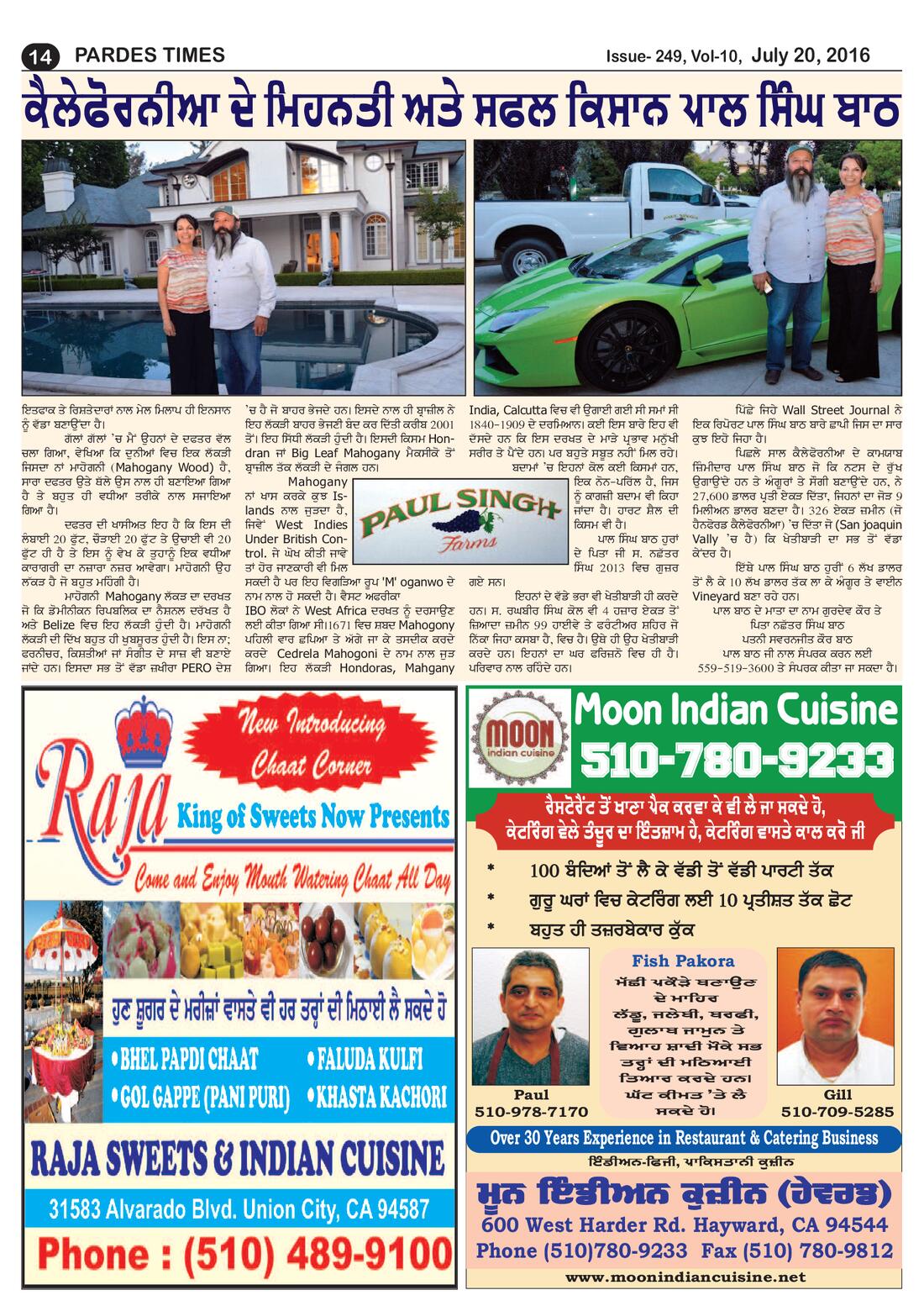 Page 14 of the July 20, 2016 newspaper