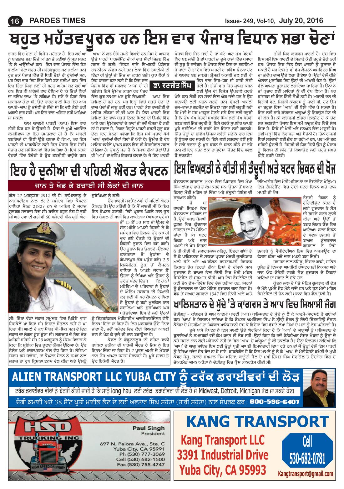 Page 16 of the July 20, 2016 newspaper