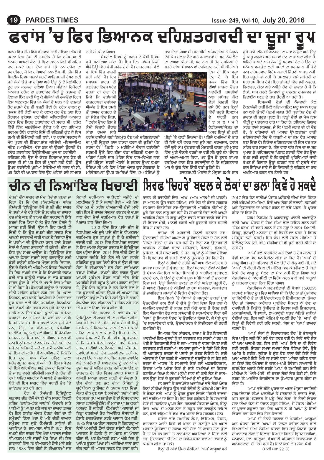 Page 19 of the July 20, 2016 newspaper