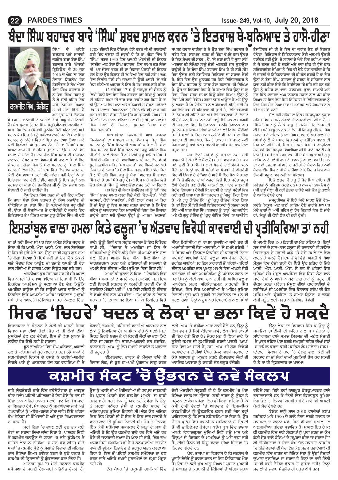 Page 22 of the July 20, 2016 newspaper