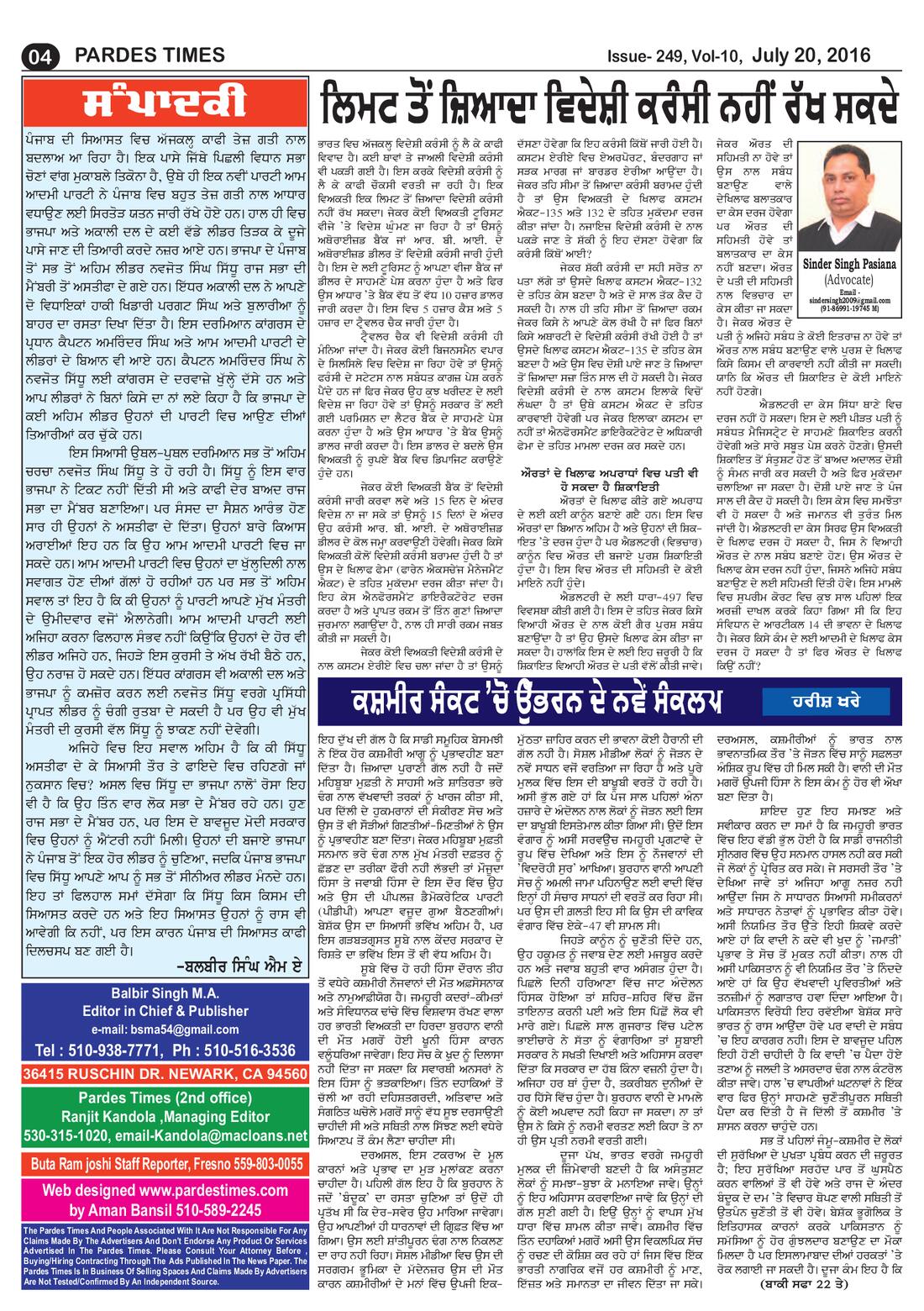 Page 4 of the July 20, 2016 newspaper