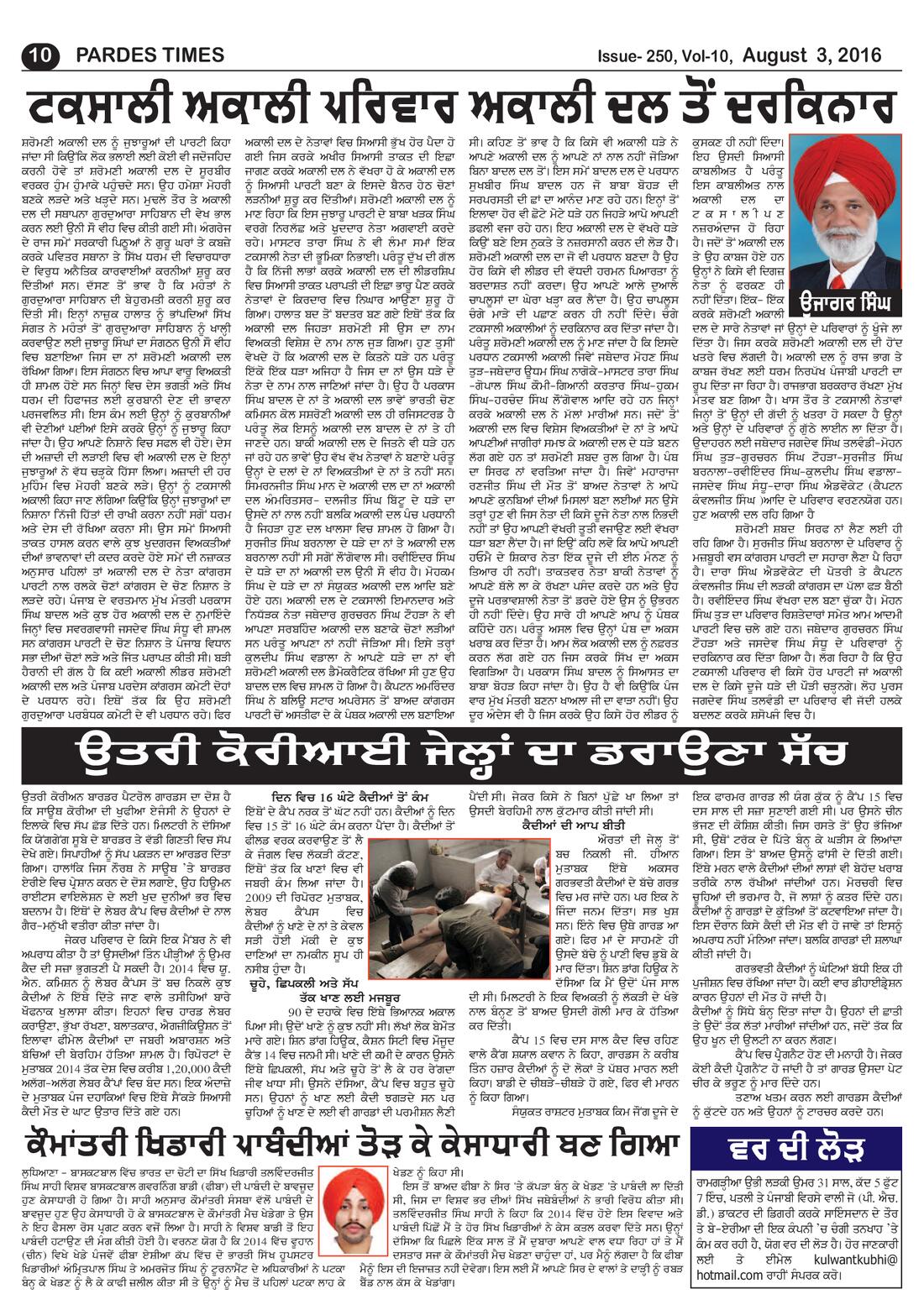 Page 10 of the August 3, 2016 newspaper