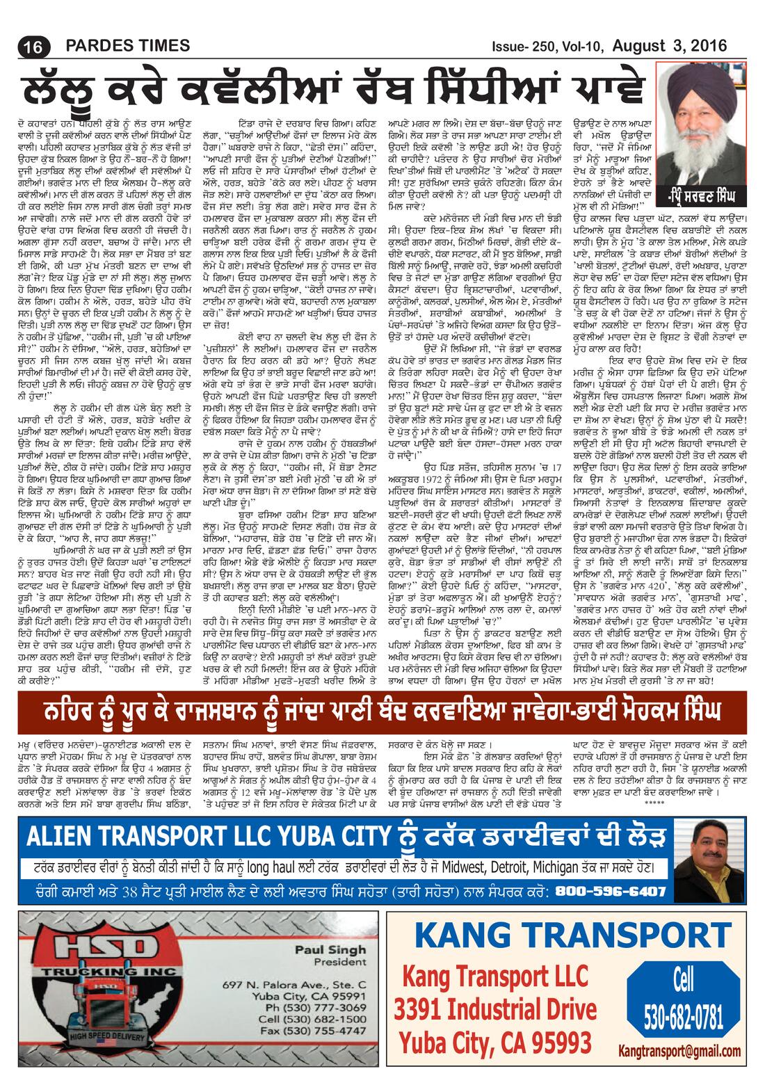 Page 16 of the August 3, 2016 newspaper
