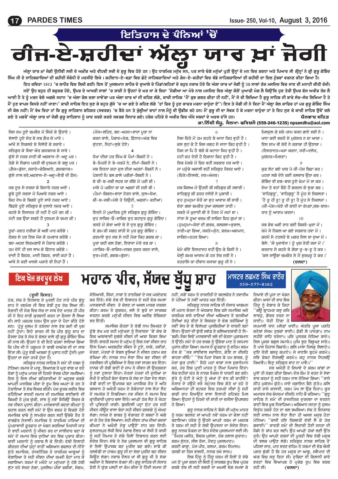 Page 17 of the August 3, 2016 newspaper