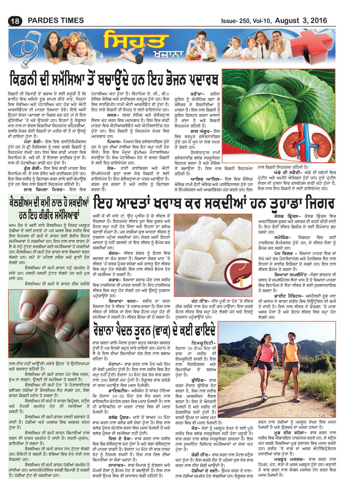Page 18 of the August 3, 2016 newspaper