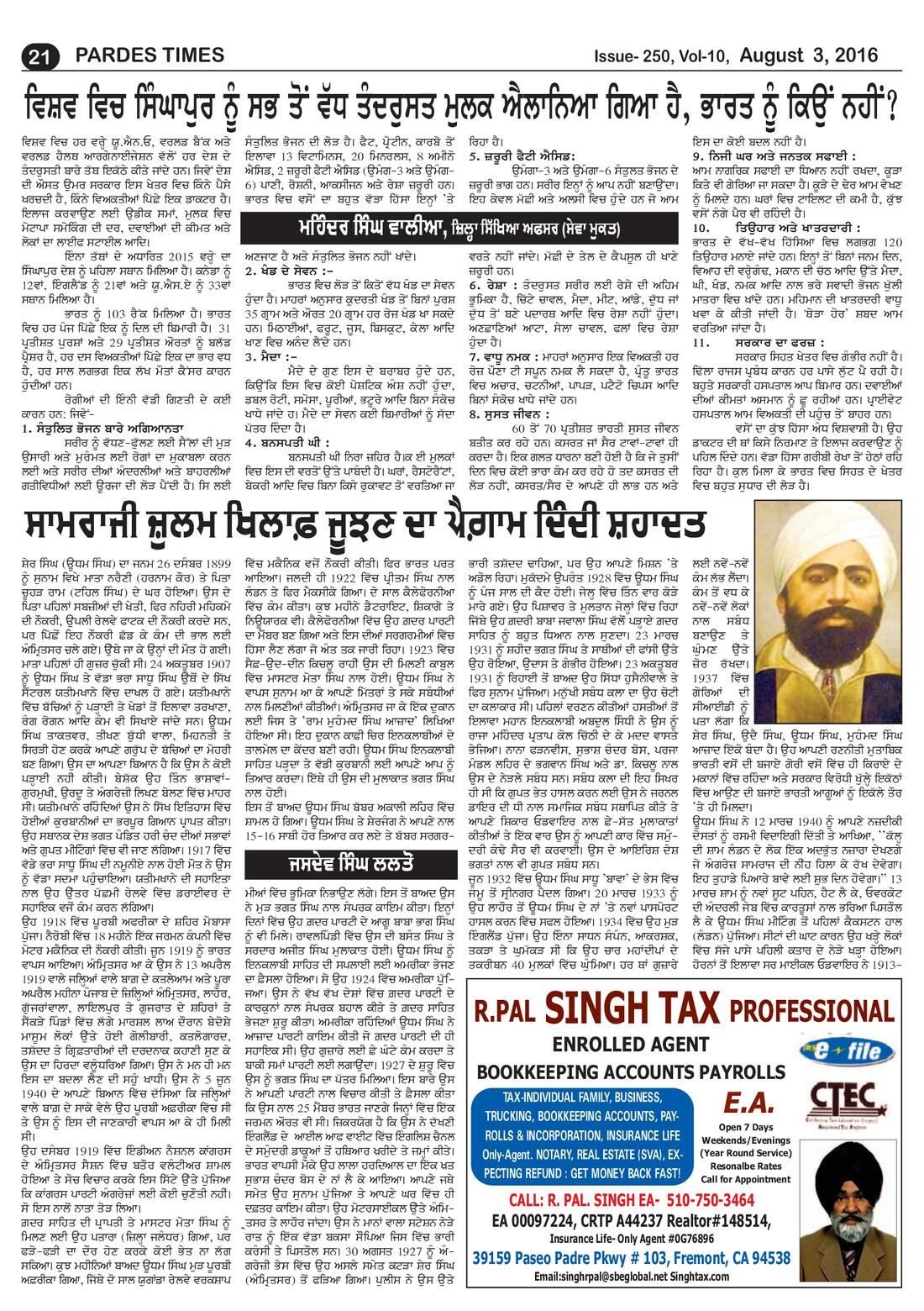 Page 21 of the August 3, 2016 newspaper