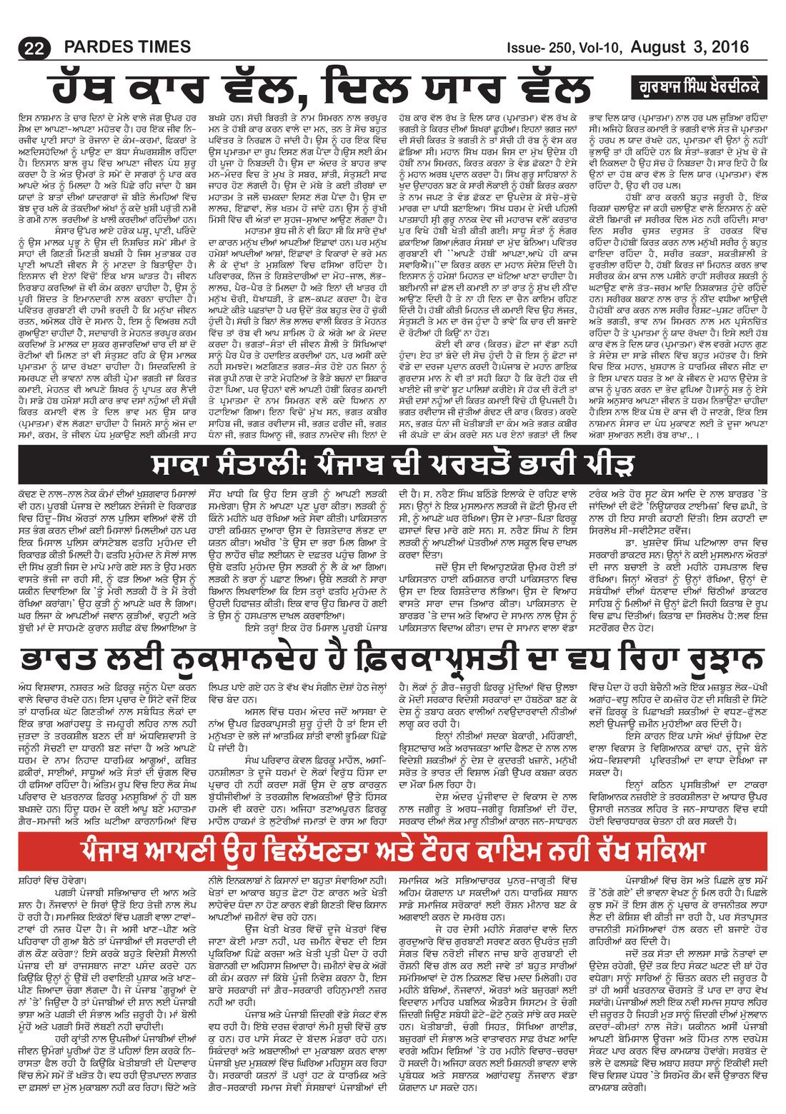 Page 22 of the August 3, 2016 newspaper