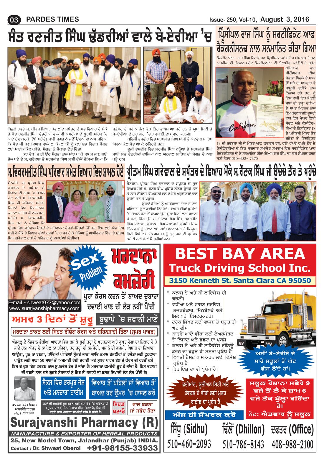 Page 3 of the August 3, 2016 newspaper