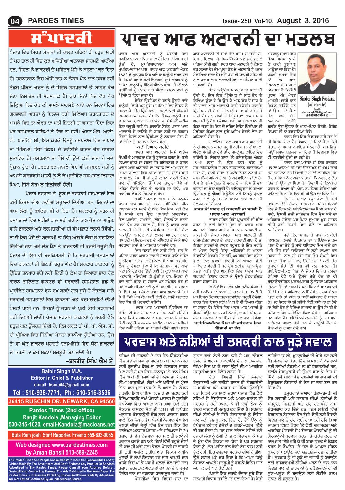 Page 4 of the August 3, 2016 newspaper