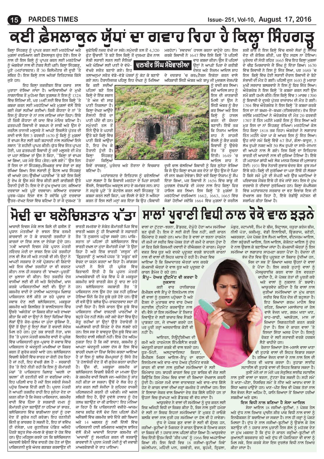 Page 15 of the August 17, 2016 newspaper